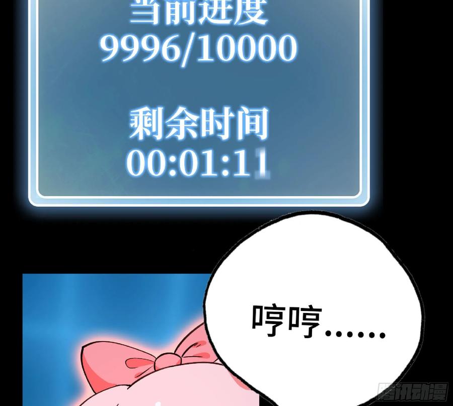 《蘑菇勇者》50- 要走就一起走 第26页