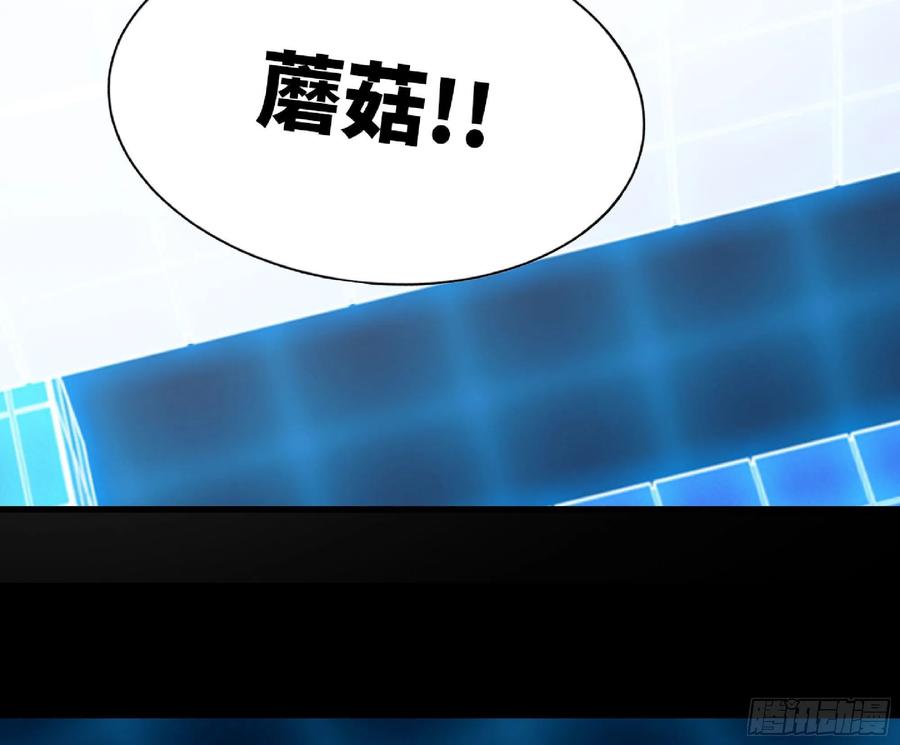 《蘑菇勇者》50- 要走就一起走 第94页