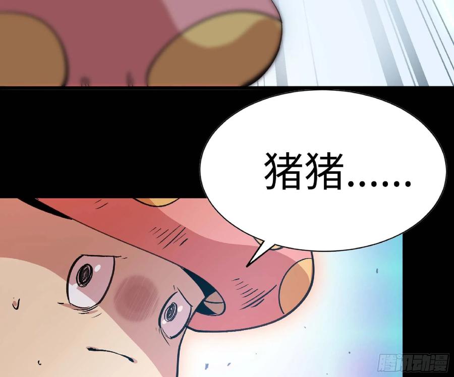 《蘑菇勇者》50- 要走就一起走 第46页
