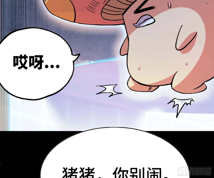 《蘑菇勇者》50- 要走就一起走 第38页
