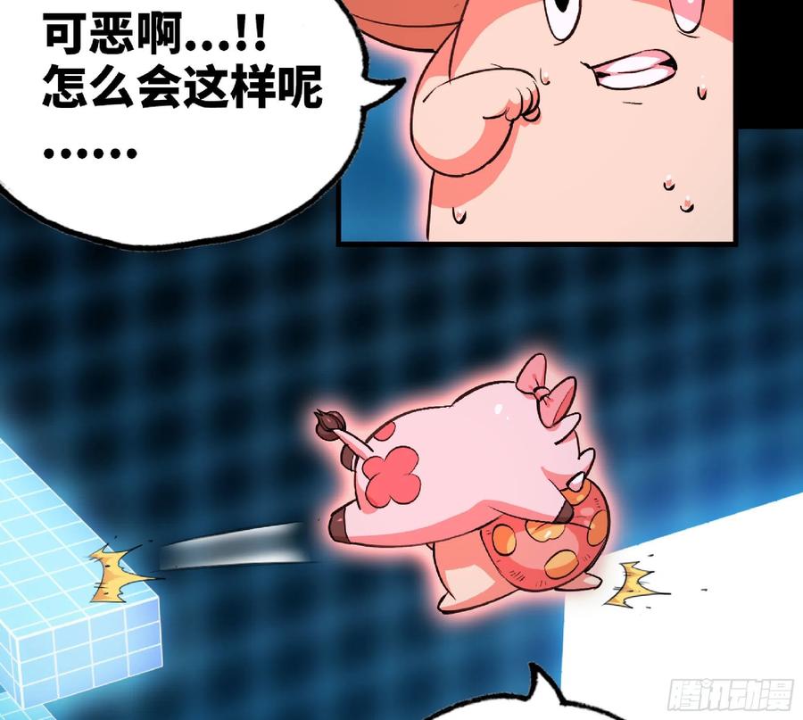 《蘑菇勇者》50- 要走就一起走 第28页