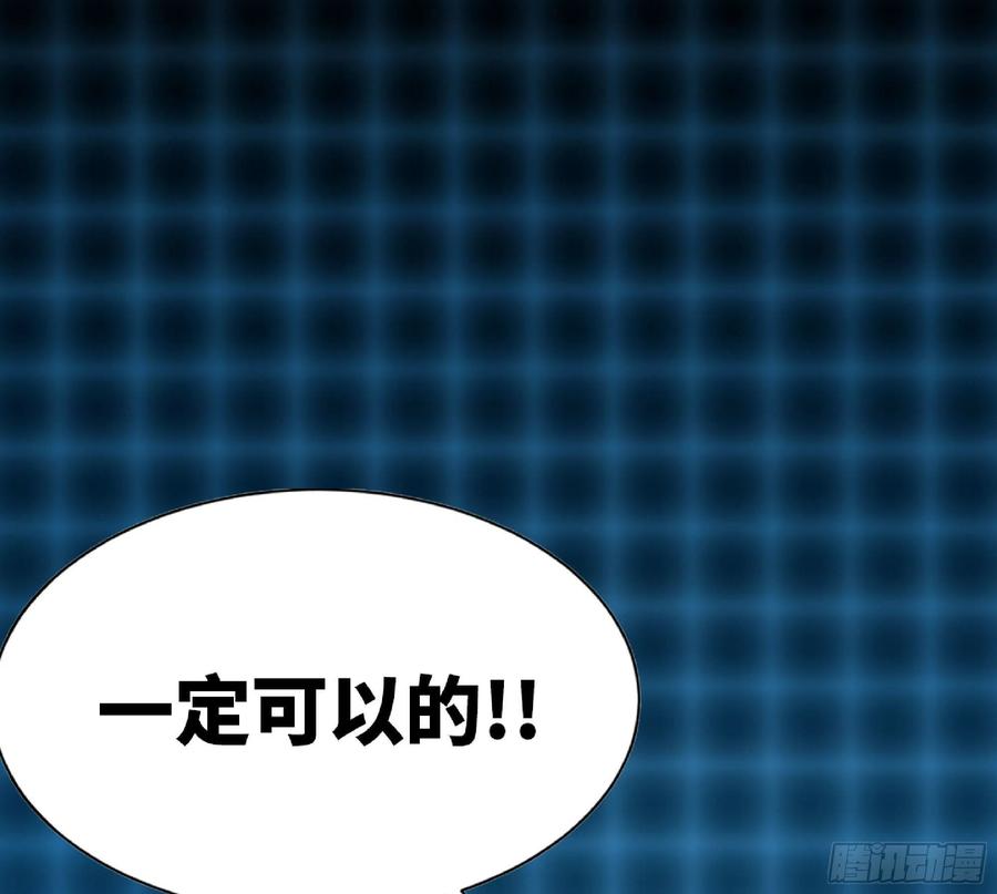 《蘑菇勇者》50- 要走就一起走 第32页
