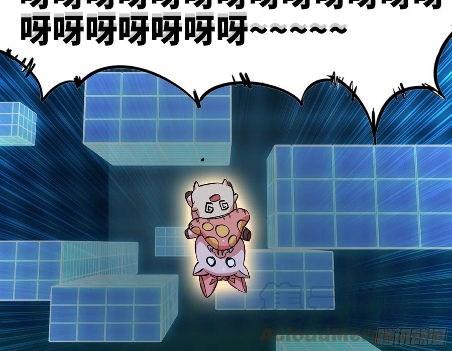 《蘑菇勇者》50- 要走就一起走 第113页