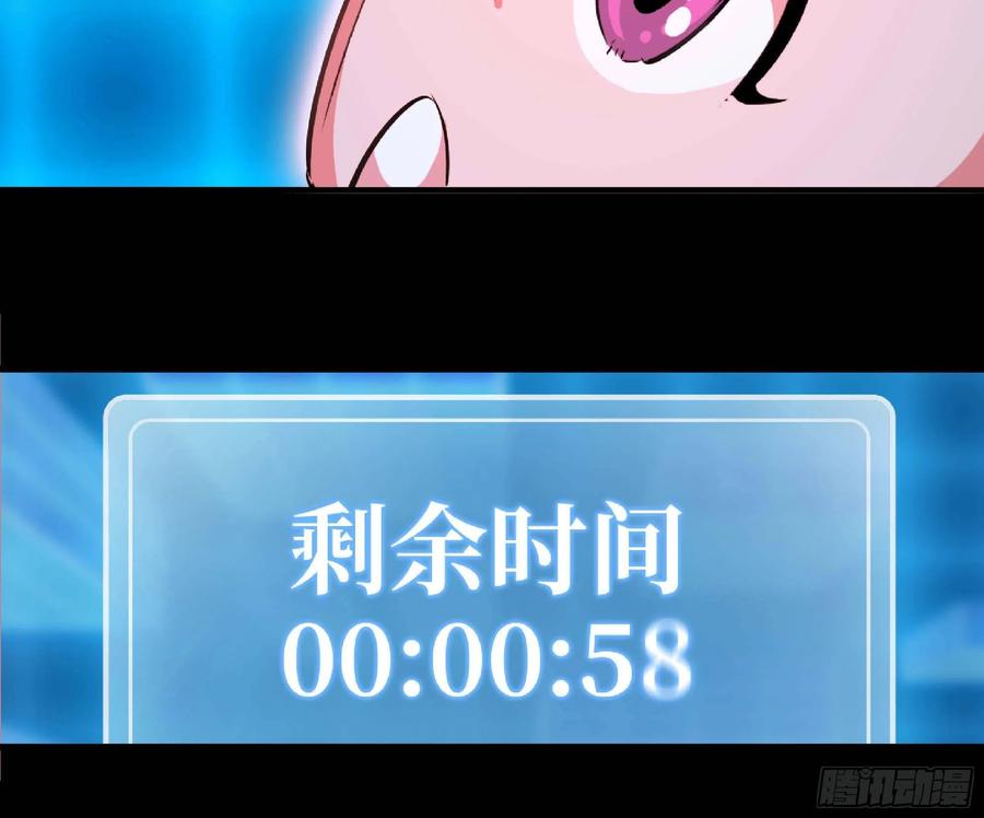 《蘑菇勇者》50- 要走就一起走 第36页