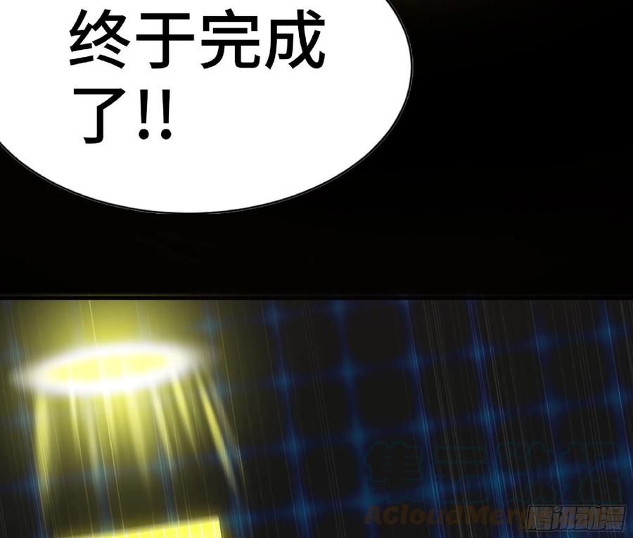 《蘑菇勇者》50- 要走就一起走 第5页