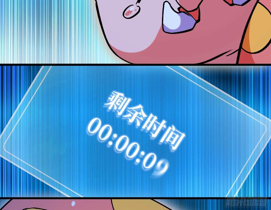 《蘑菇勇者》50- 要走就一起走 第116页