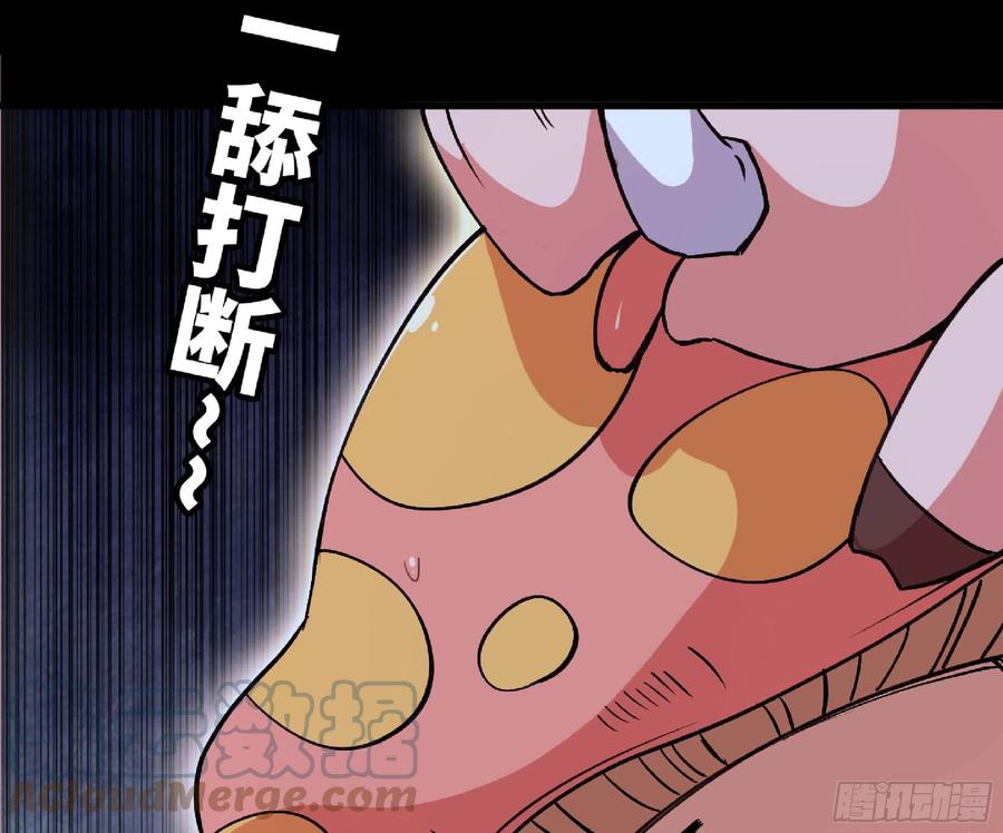 《蘑菇勇者》50- 要走就一起走 第37页