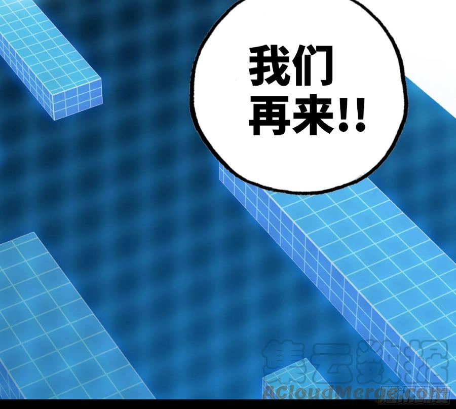 《蘑菇勇者》50- 要走就一起走 第29页