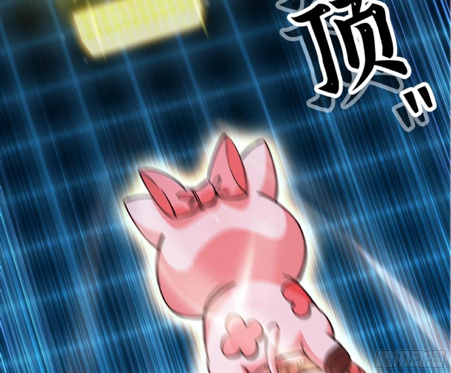《蘑菇勇者》50- 要走就一起走 第100页
