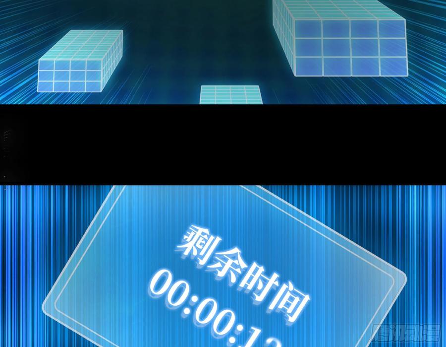 《蘑菇勇者》50- 要走就一起走 第114页