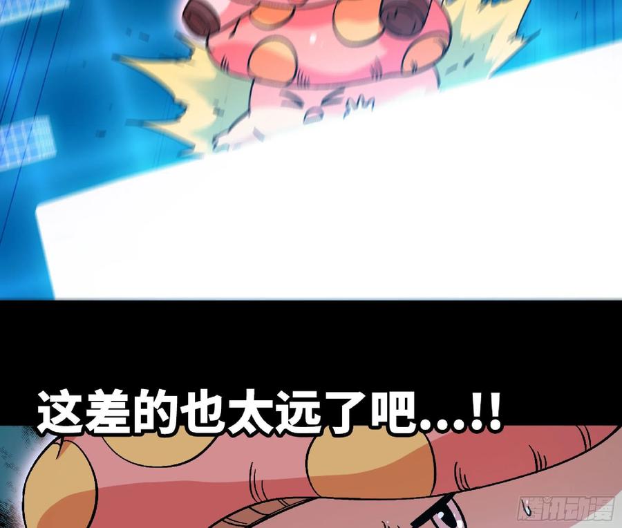 《蘑菇勇者》50- 要走就一起走 第14页