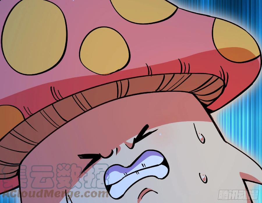 《蘑菇勇者》50- 要走就一起走 第117页