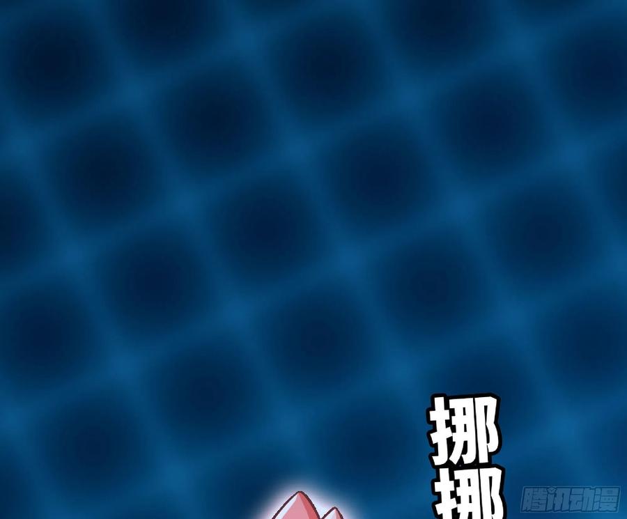 《蘑菇勇者》50- 要走就一起走 第95页