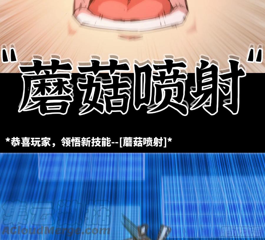 《蘑菇勇者》50- 要走就一起走 第145页