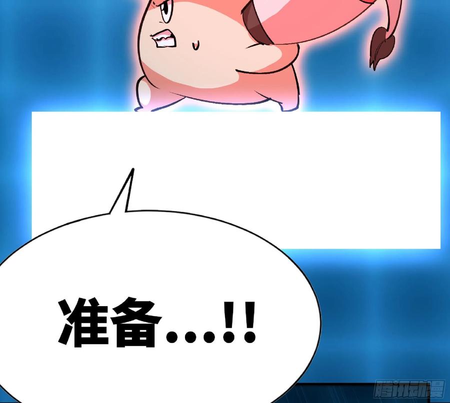 《蘑菇勇者》50- 要走就一起走 第20页