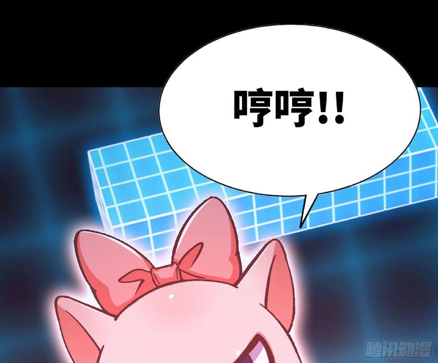 《蘑菇勇者》50- 要走就一起走 第92页