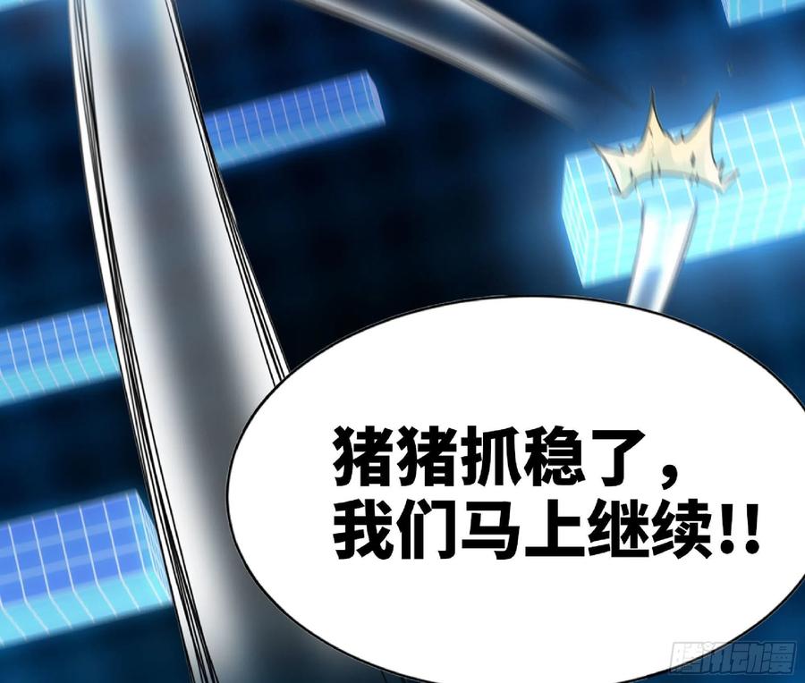 《蘑菇勇者》50- 要走就一起走 第16页