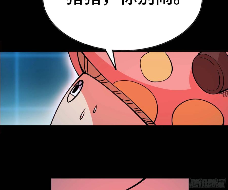 《蘑菇勇者》50- 要走就一起走 第39页