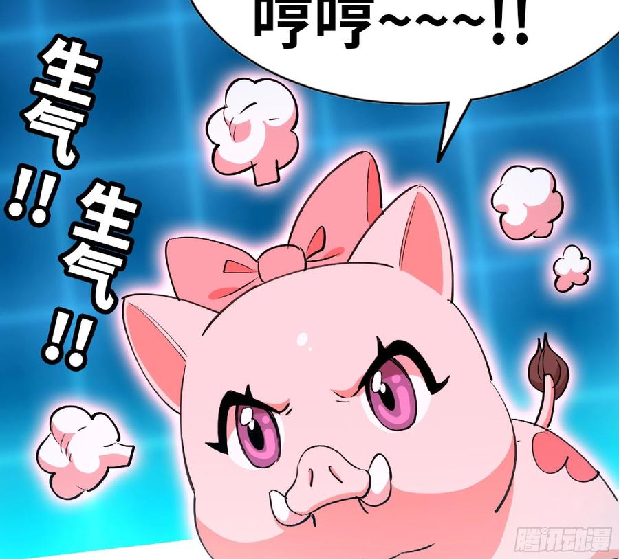《蘑菇勇者》50- 要走就一起走 第80页