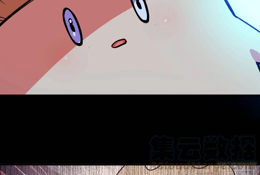 《蘑菇勇者》50- 要走就一起走 第121页