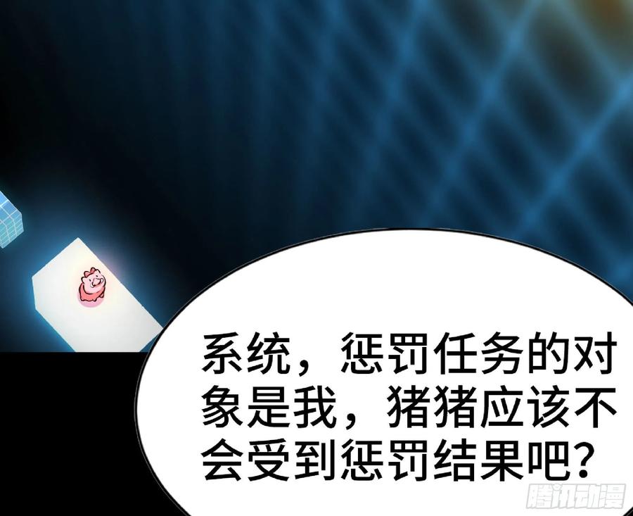 《蘑菇勇者》50- 要走就一起走 第60页