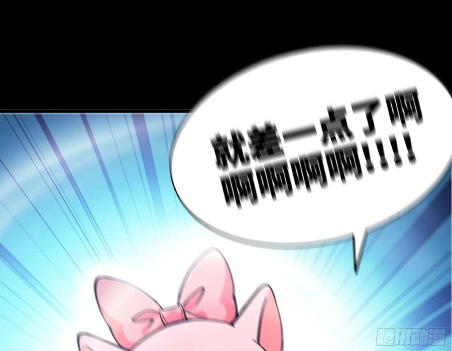 《蘑菇勇者》50- 要走就一起走 第104页