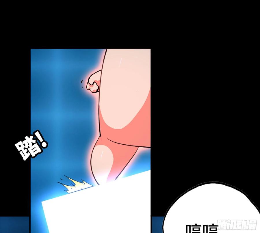 《蘑菇勇者》50- 要走就一起走 第18页