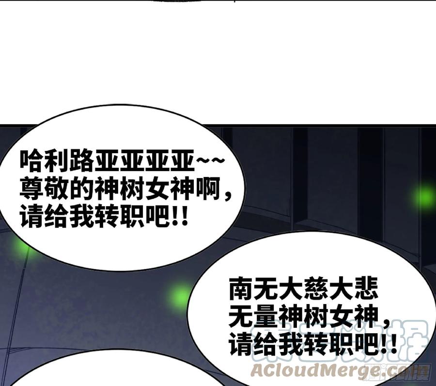 《蘑菇勇者》51- 玩大的 第61页