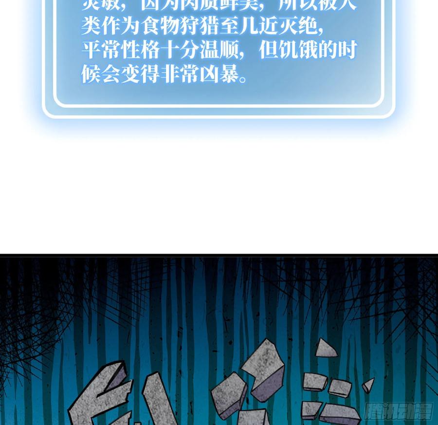 《蘑菇勇者》51- 玩大的 第110页