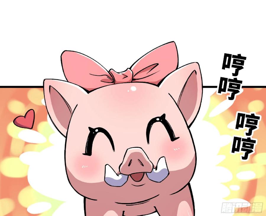 《蘑菇勇者》51- 玩大的 第26页
