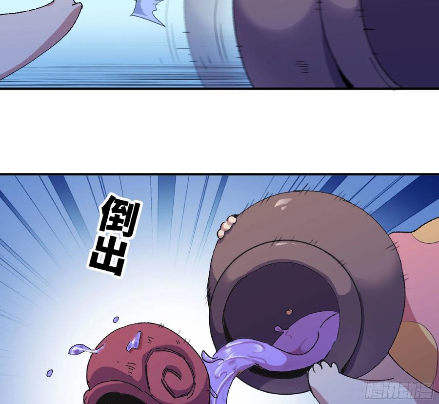 《蘑菇勇者》51- 玩大的 第40页