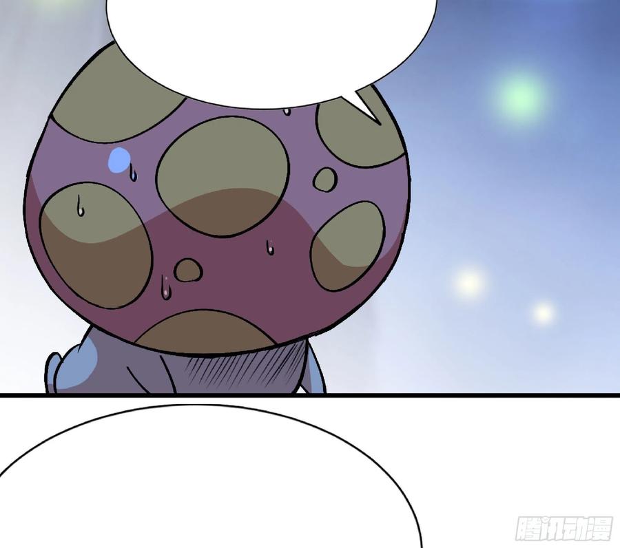 《蘑菇勇者》51- 玩大的 第70页