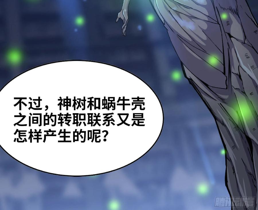 《蘑菇勇者》51- 玩大的 第32页
