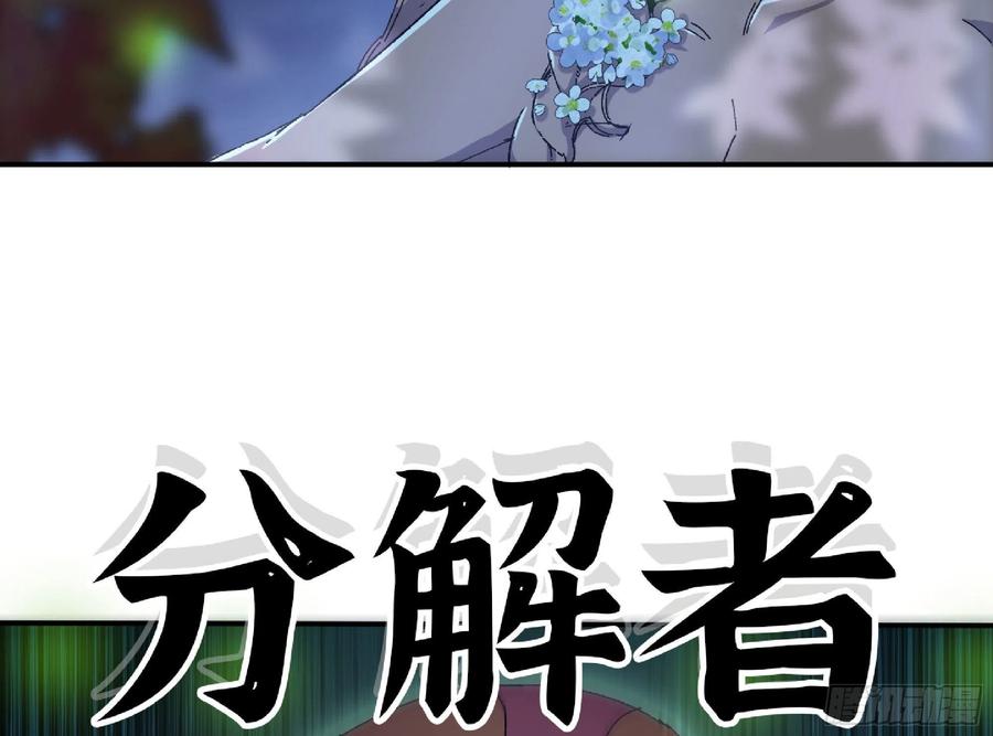 《蘑菇勇者》51- 玩大的 第159页