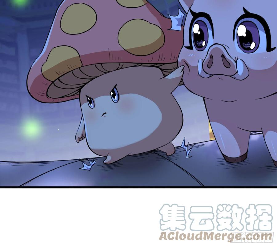 《蘑菇勇者》51- 玩大的 第17页