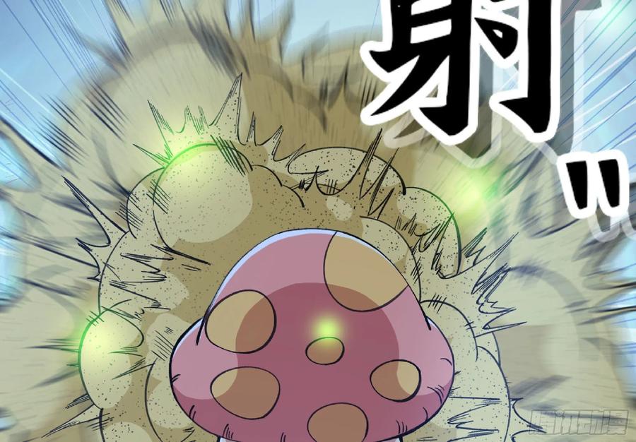 《蘑菇勇者》51- 玩大的 第136页