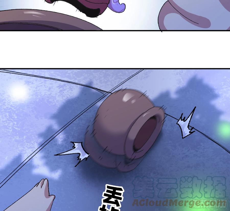 《蘑菇勇者》51- 玩大的 第41页