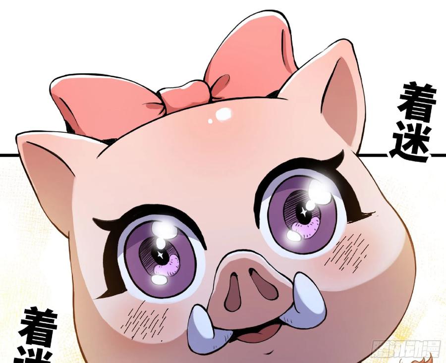《蘑菇勇者》51- 玩大的 第20页