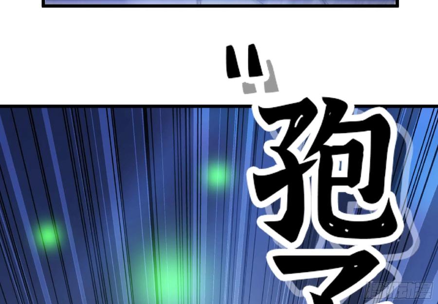 《蘑菇勇者》51- 玩大的 第134页