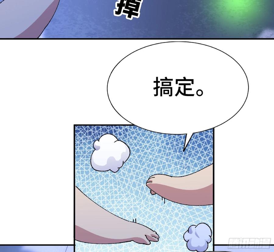 《蘑菇勇者》51- 玩大的 第42页