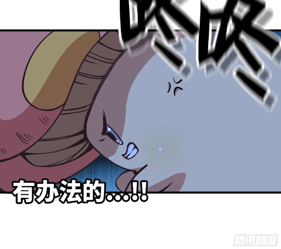 《蘑菇勇者》51- 玩大的 第74页