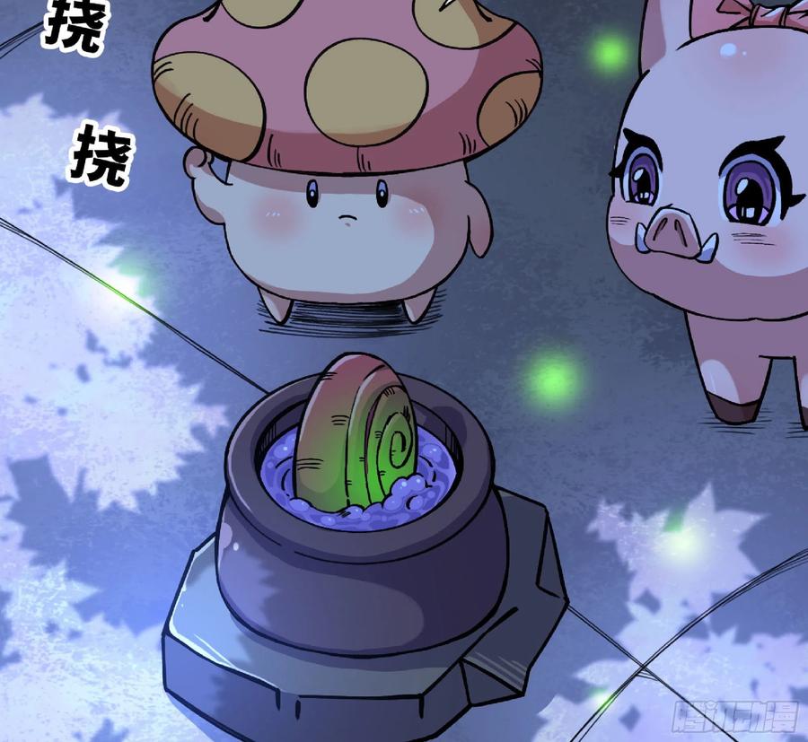 《蘑菇勇者》51- 玩大的 第36页