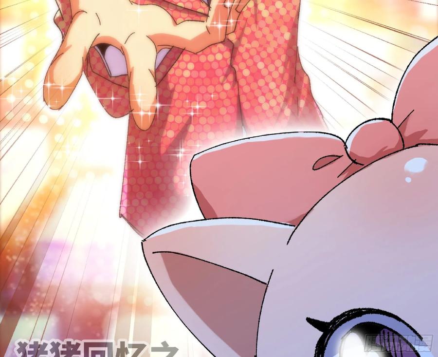 《蘑菇勇者》51- 玩大的 第23页