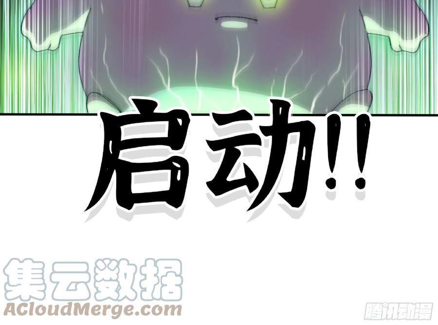 《蘑菇勇者》51- 玩大的 第161页