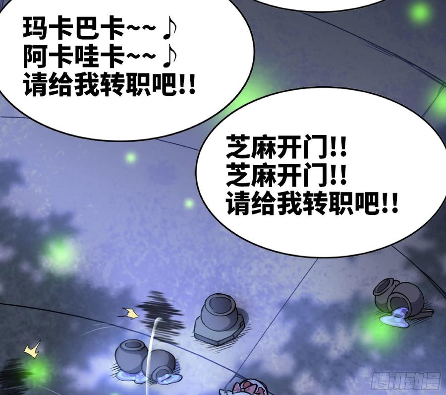 《蘑菇勇者》51- 玩大的 第62页