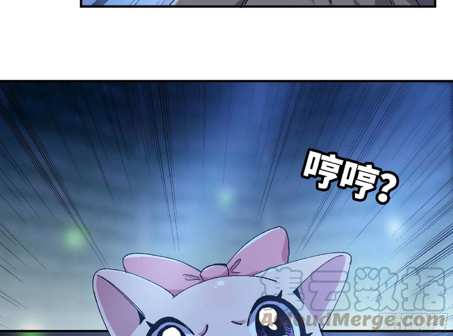 《蘑菇勇者》51- 玩大的 第153页