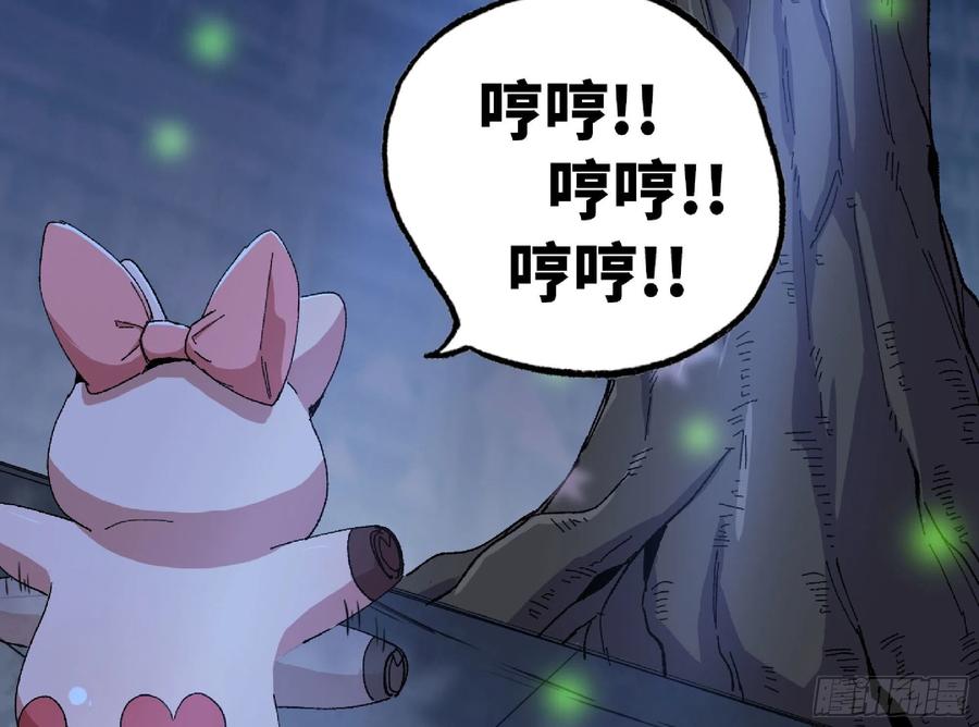 《蘑菇勇者》51- 玩大的 第150页