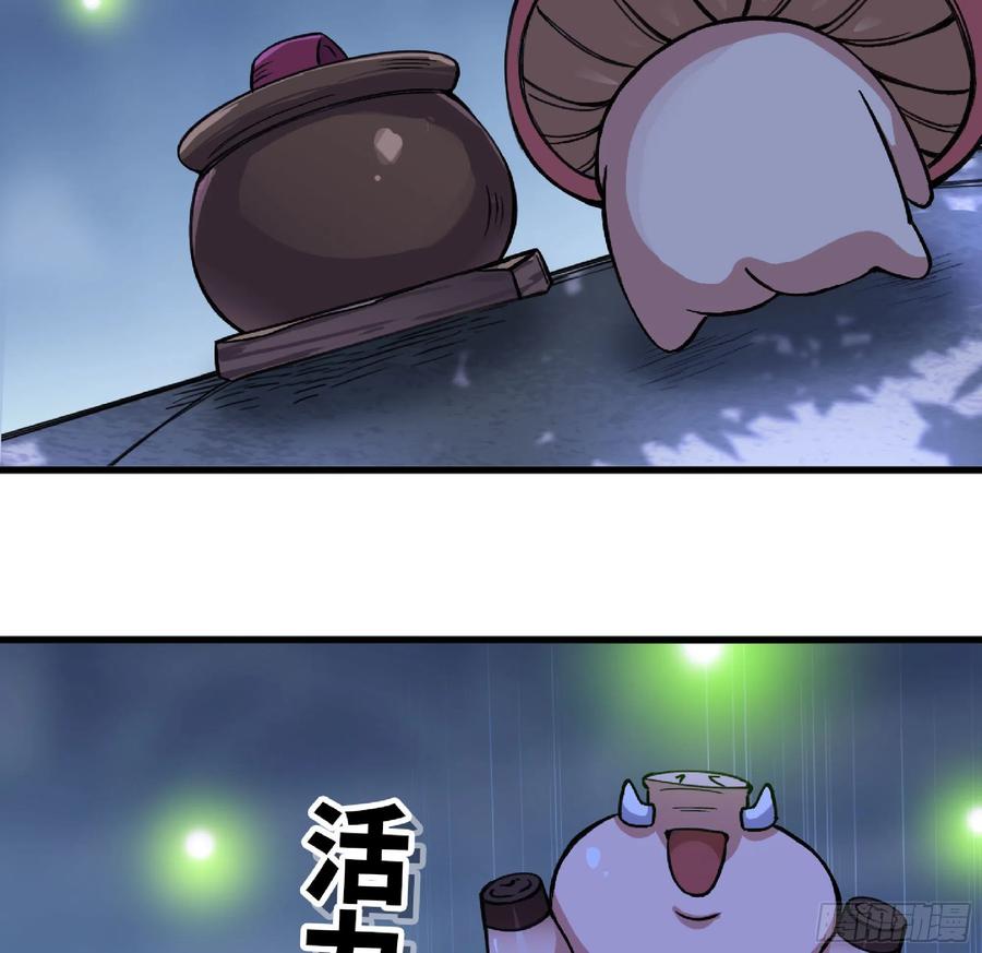 《蘑菇勇者》51- 玩大的 第106页