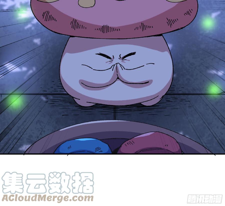 《蘑菇勇者》51- 玩大的 第49页
