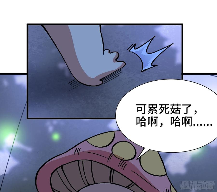 《蘑菇勇者》51- 玩大的 第64页